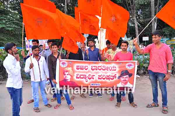 ಯುನೈಟೆಡ್ ಥಿಯೋಸಾಫಿಕಲ್ ಕಾಲೇಜ್ ವಿರುದ್ಧ ಎಬಿವಿಪಿ ಪ್ರತಿಭಟನೆ